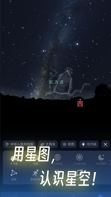 天文通2025最新版