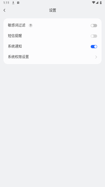 讯飞同传2025最新版