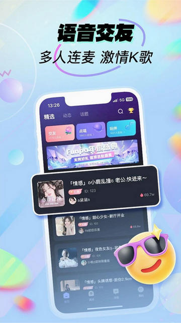 呱呱部落手机版