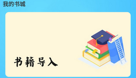 鸿文畅享小说阅读器app官方版