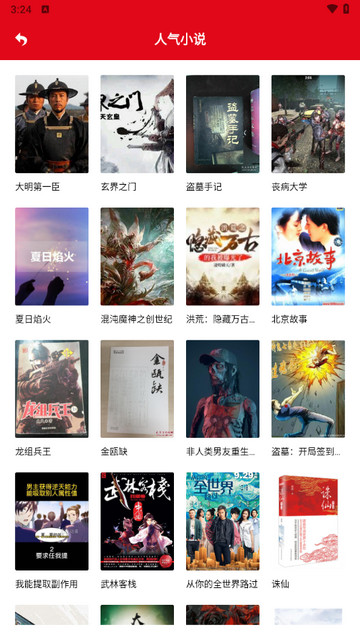 海棠文学库官方正版