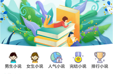 海棠文学库官方正版