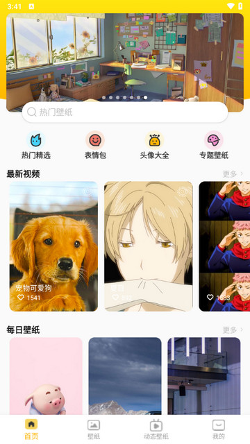 最全壁纸多多2024最新版