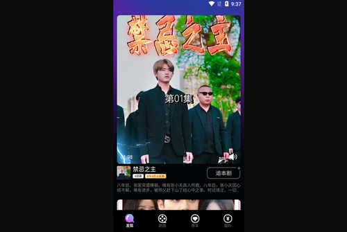 妙看视界2024最新版