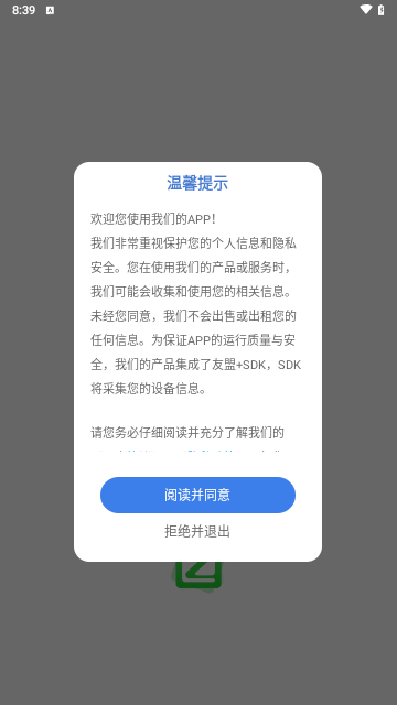 中师智学手机版
