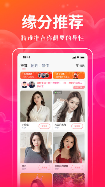 对聊交友app2024最新版