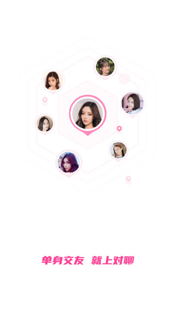对聊交友app2024最新版