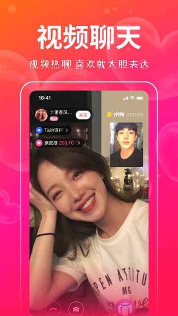 对聊交友app2024最新版
