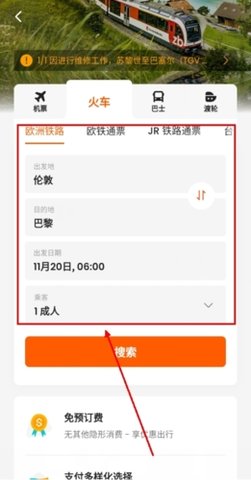 Klook客路旅行app官方版