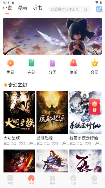 有部小说2024最新版