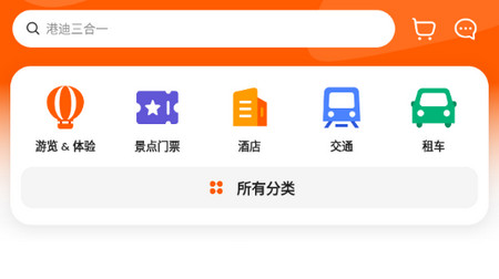 Klook客路旅行app官方版