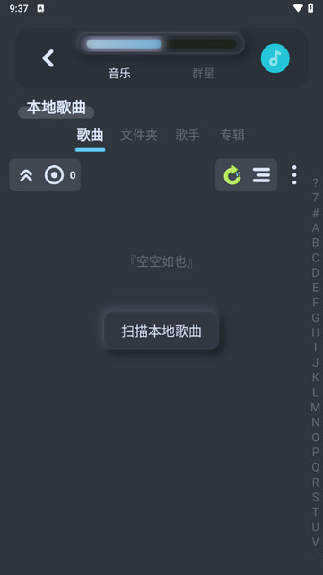 拟声音乐播放器app