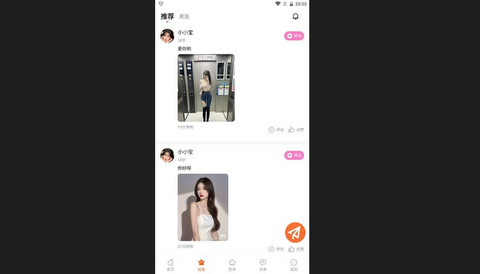 觅橙交友官方版