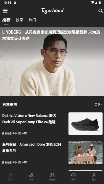 太格有物最新版