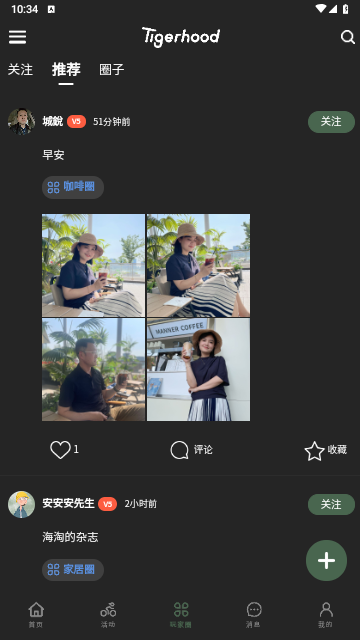 太格有物最新版
