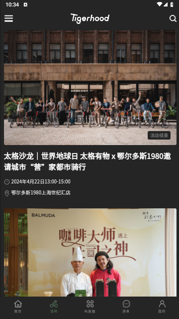 太格有物最新版