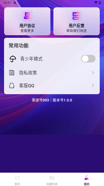 畅享音乐最新版