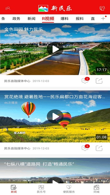 新民乐2024最新版