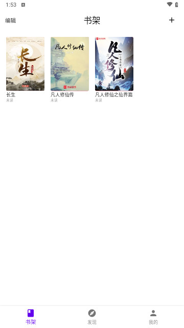 知书小说免费版