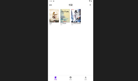 知书小说免费版