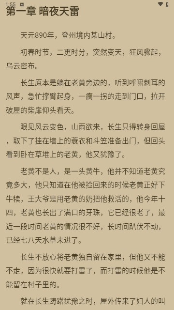 知书小说免费版