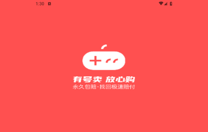 有号卖2024最新版