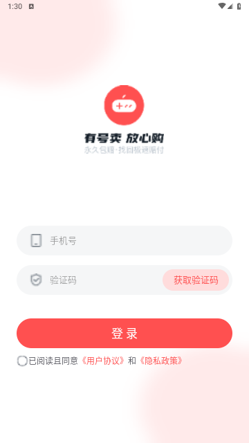 有号卖2024最新版