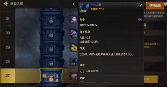 dnf手游称号怎么获得 dnf手游所有称号获取攻略