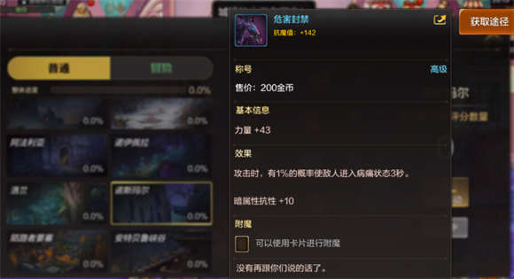 dnf手游称号怎么获得 dnf手游所有称号获取攻略