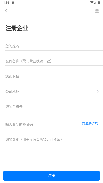 HR小助手官方版