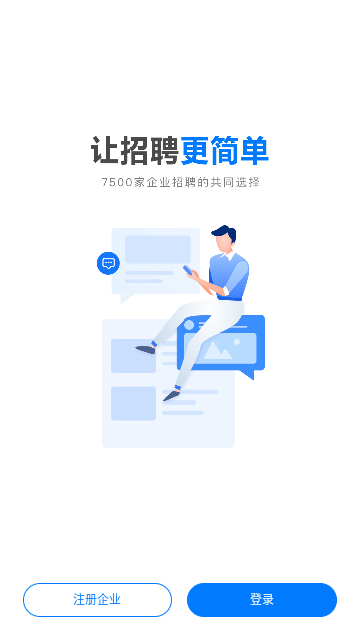 HR小助手官方版
