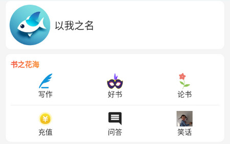 无界阅读app2024最新版