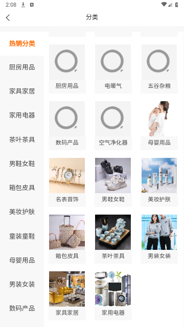 宅居淘最新版