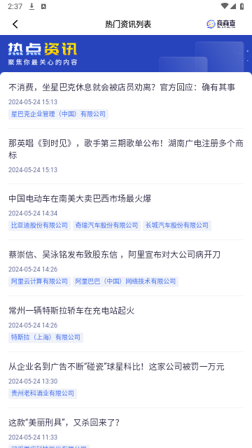 商商查免费版