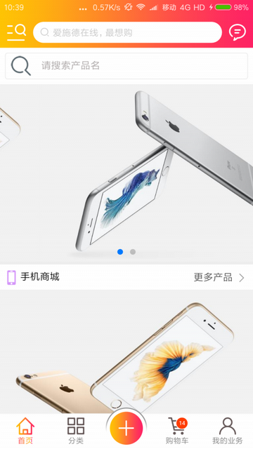 爱施德购物手机版