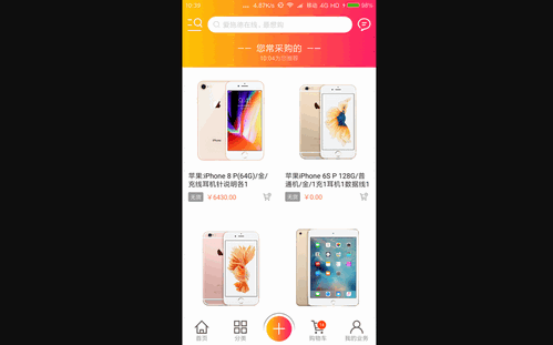 爱施德购物手机版