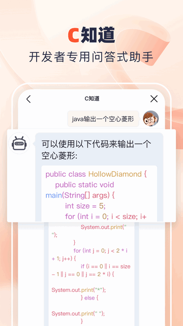 CSDN博客客户端最新版
