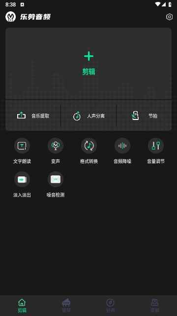 乐剪音频2025最新版
