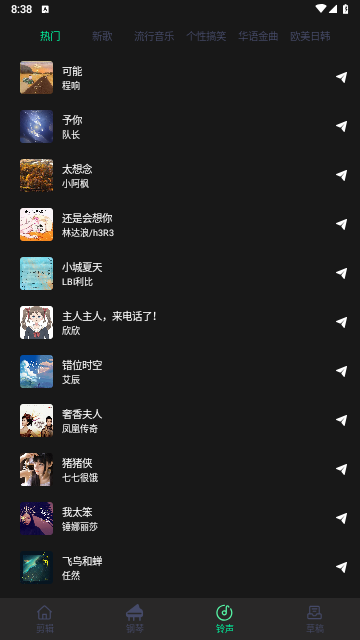乐剪音频2025最新版