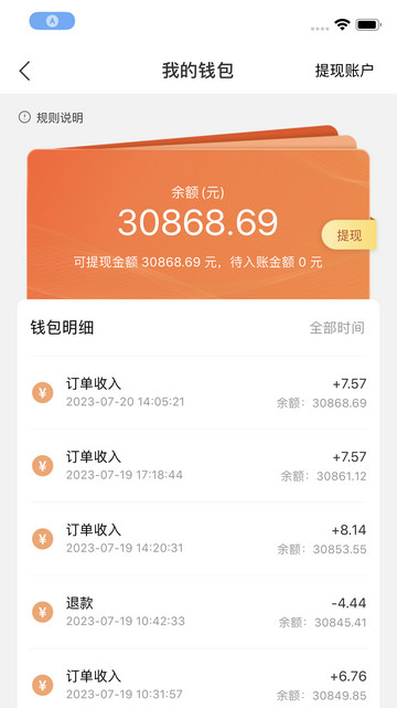 亿启出行司机端app