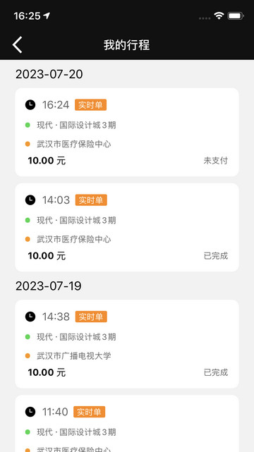 亿启出行司机端app