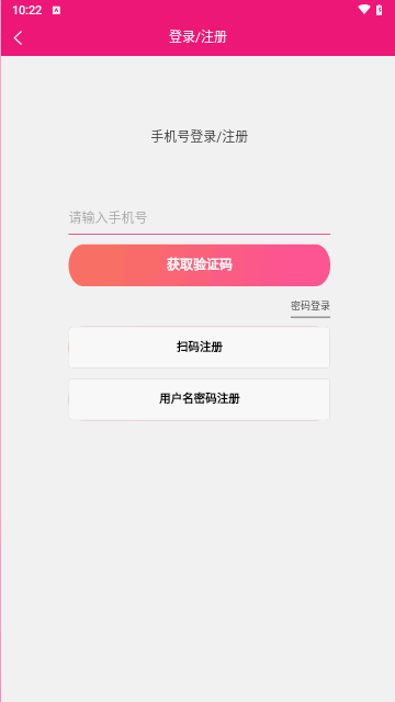 婉遇交友手机版