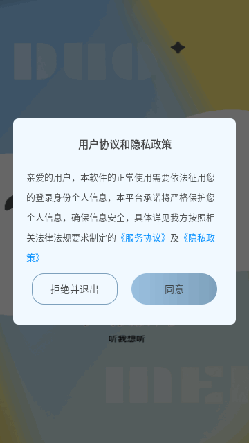 哆萌派对手机版