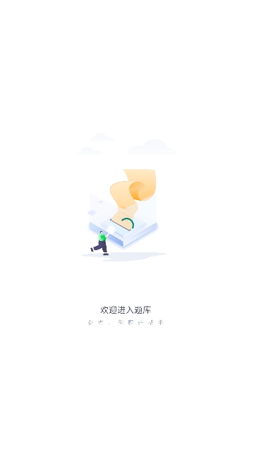 社会工作者搜题库最新版