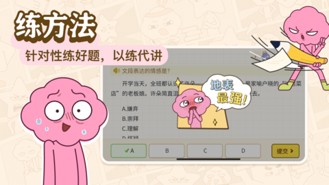 JOJOUP免费版