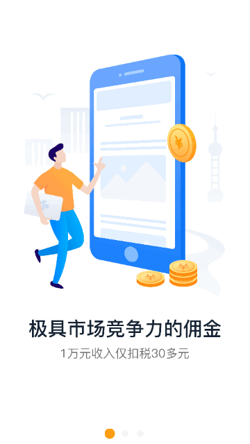 中保通手机版
