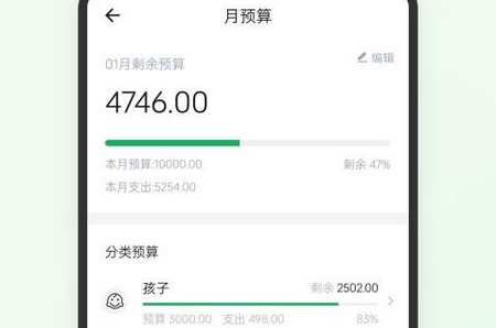 记账备忘录精灵app