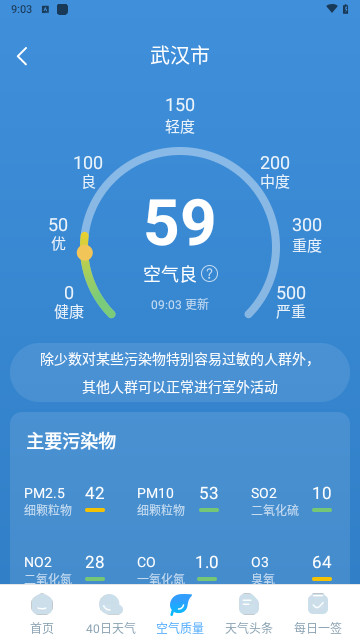 雨霞天气2024最新版
