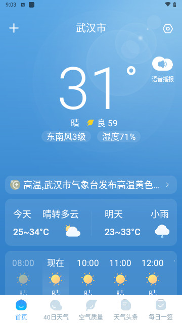 雨霞天气2024最新版