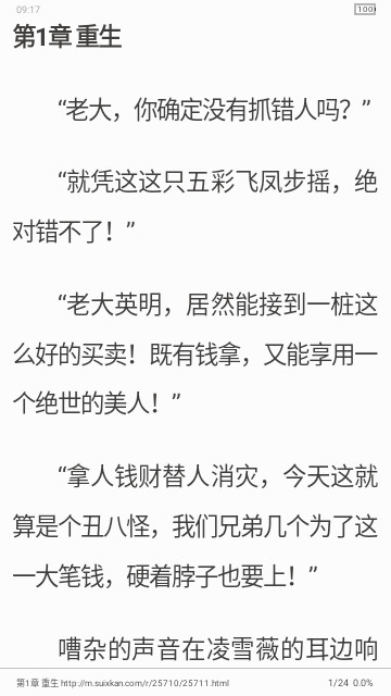 河图小说免费版